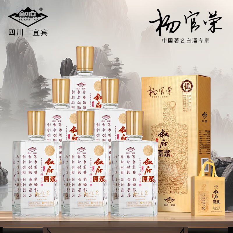 叙府原浆酒 经典馆藏 著名白酒专家勾调 浓香型白酒 纯粮食酒 口粮酒 52%vol 500mL 6瓶 原箱发货