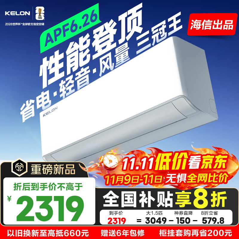 Kelon/���� ��ʡ��Ultra ��1.5ƥ �һ� KFR-35GW/QS1Ultra-X1 