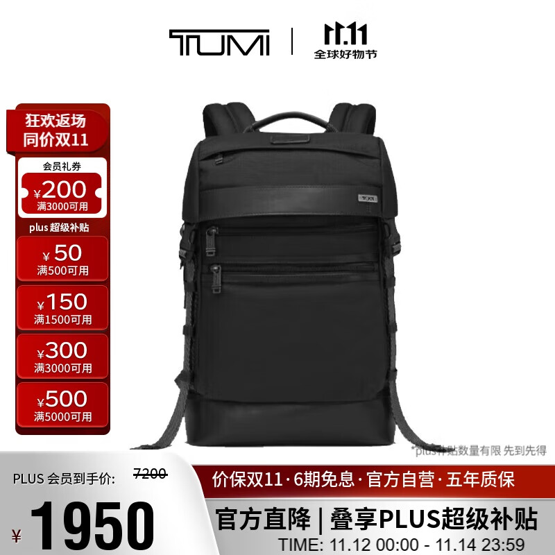 途明（TUMI）FREMONT男士双肩包日常通勤商务高端双肩包翻盖电脑包黑色 礼物
