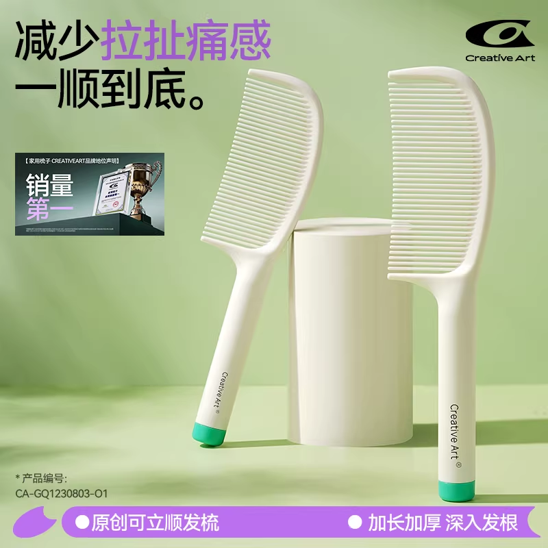 Creative art梳子女士专用长发防静电直发梳理发梳子生日礼物女男大密齿梳子 顺发造型梳【耐用不易断】