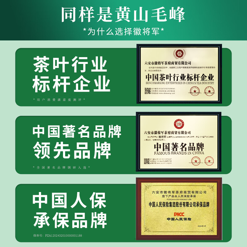 徽將軍（huijiangjun）2025新茶大古黃山毛峰特級毛尖茶嫩芽茶葉春茶綠茶500g 500g