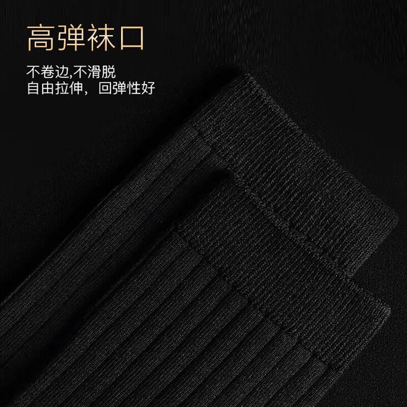 芝麻时光高端抗起球棉 10A级抗菌防臭袜子男 抑菌 男袜中长筒男士四季秋冬 拍1发4混色【包含赠送共发 4双 均码 37-43码