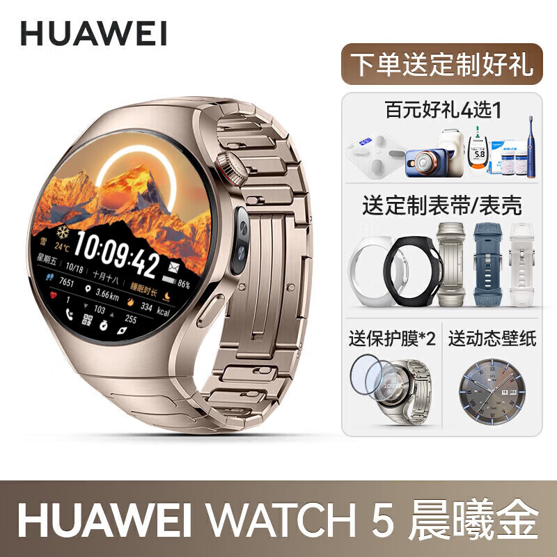 HUAWEI/��Ϊ WATCH 5 42mm �����ֱ� ����AIͨ�� ���ؽ� 4179Ԫ