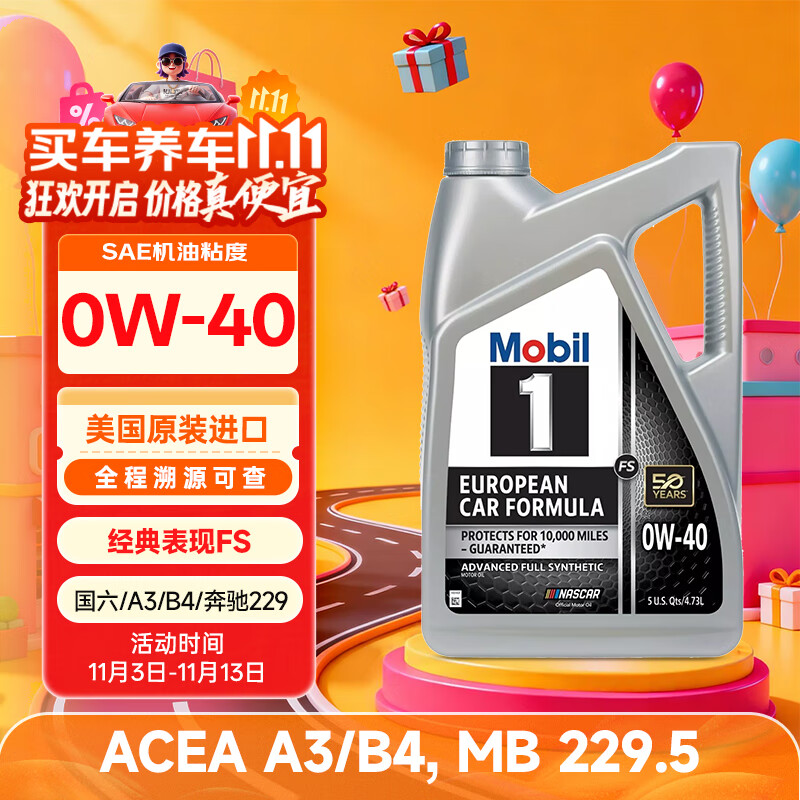 美孚1号全合成机油 经典表现FS 0W40 涡喷/A3/B4 4.73L 美国原装