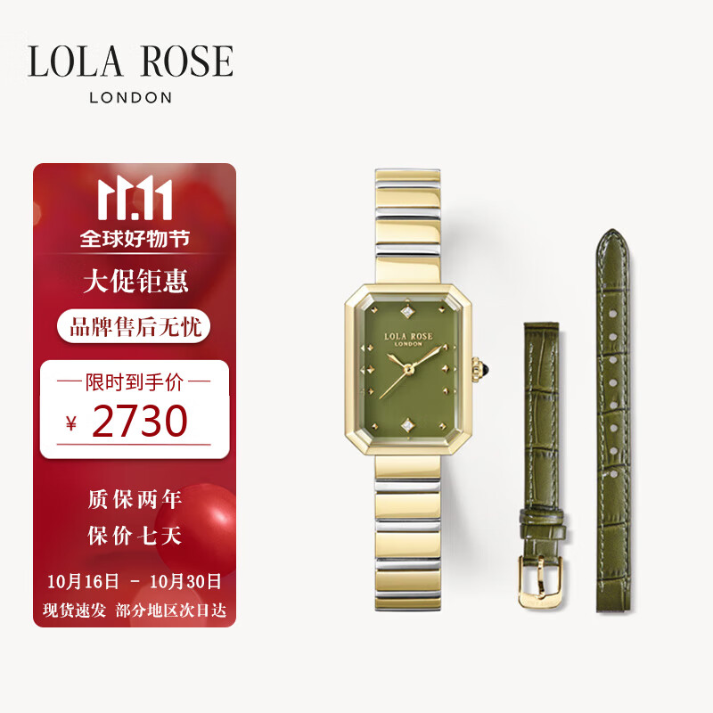 LOLA ROSE罗拉玫瑰方糖小绿表套装女士手表女士节日礼物送女友