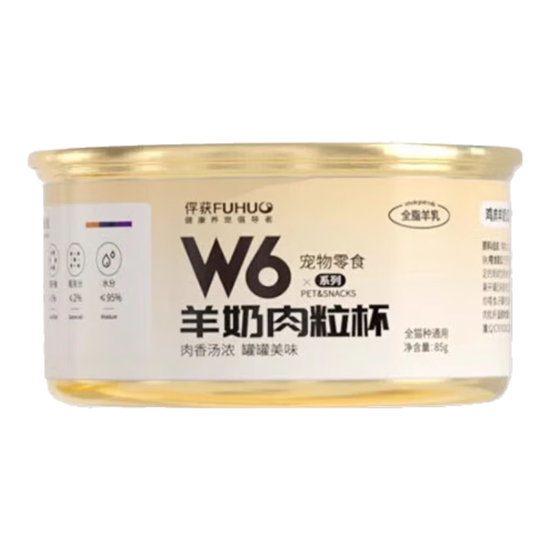 俘获W6猫罐头猫咪零食罐湿成幼猫罐头粮鸡肉奶昔羊奶蛋羹味 羊奶肉粒杯1罐