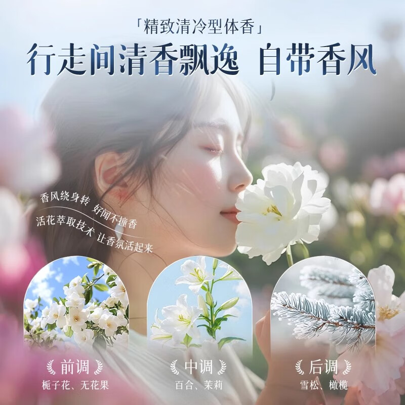 谜草集植萃氨基酸沐浴露海盐白茶香氛温和清洁大容量沐浴液男女学生装 植萃氨基酸沐浴露800ML*1瓶