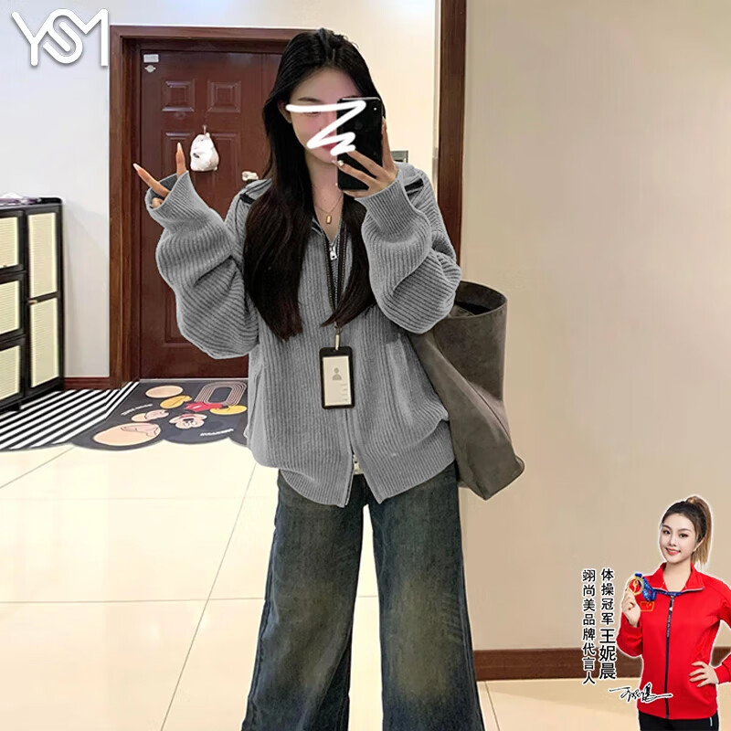 【59.9包邮】翊尚美 拉链式女士针织衫外套 浅灰色 均码【适合80-140斤】