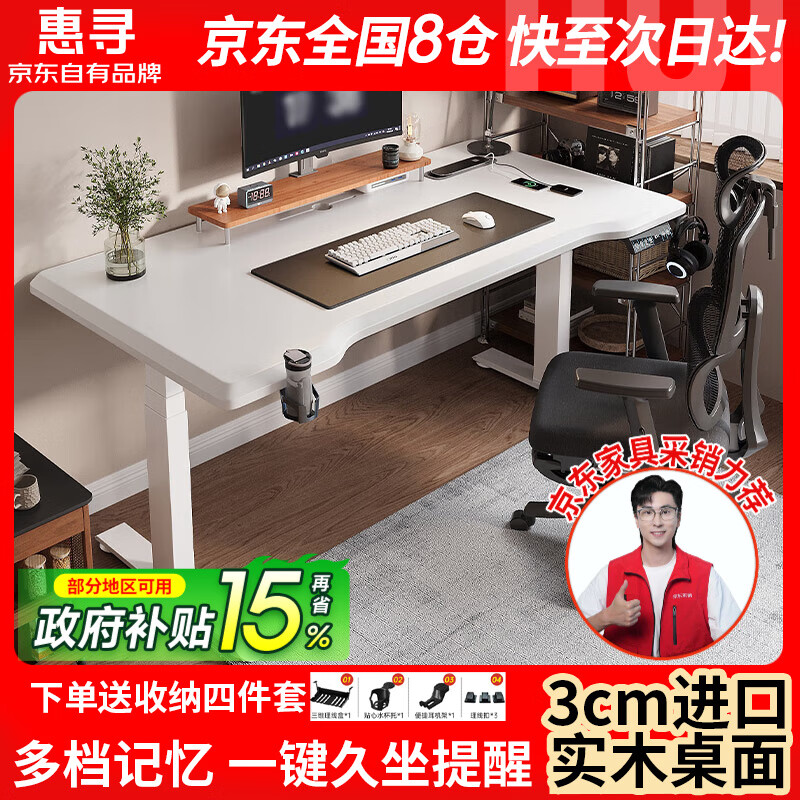 ���ڲ�������Ѱ��������Ʒ��ʵľ�綯������������̨ʽ����������̨�羺�������� ˫���3��3cmʵľ���ɫ 100*60(����˫�����) 1077.8Ԫ(������)