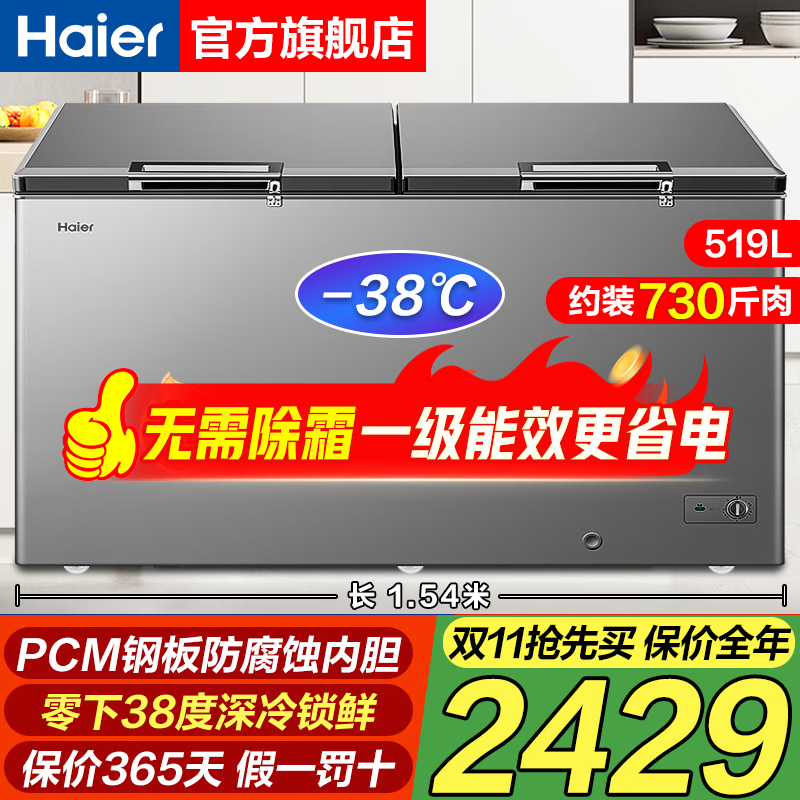 ���������˪300��������ȫ�䶳һ����Ч����������35���ٶ��������С����������ر����������� 519�� ������-38�����䡿�����˪���ְ��ڵ�