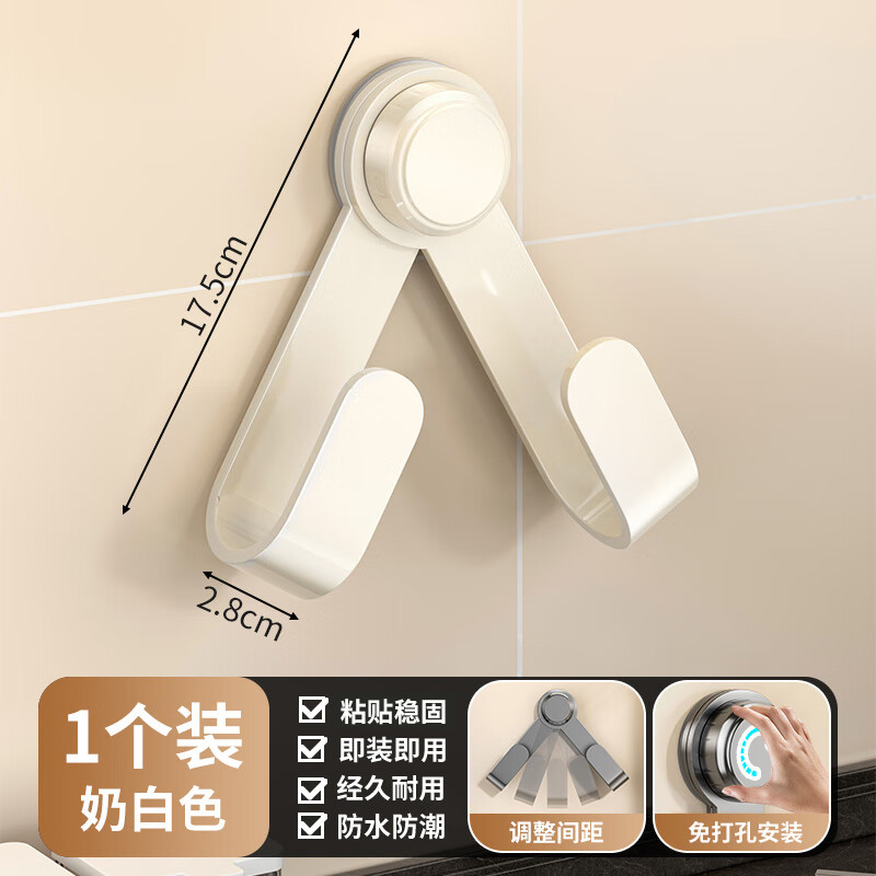 卫墨墨吸盘锅盖架壁挂免打孔多功能厨房置物架子菜板放置砧板架收纳神器 奶白-1个装 无规格