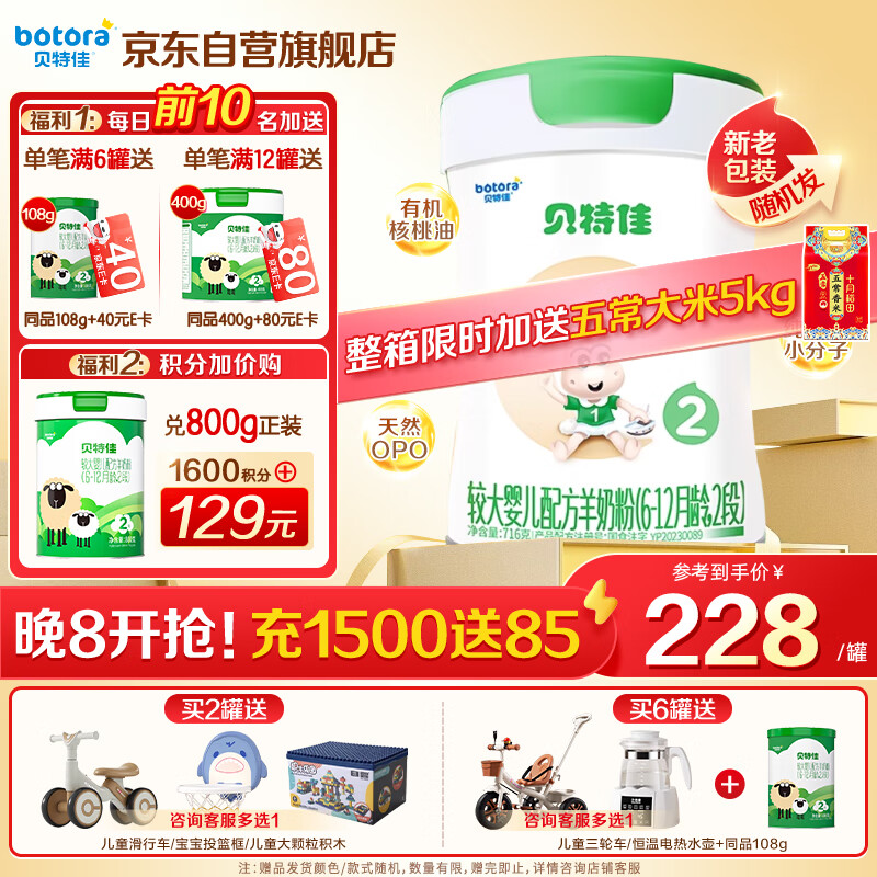 ؼ̷۽ϴӤ䷽̷2ζΣ6-12£װ¹̷716g180.89Ԫ