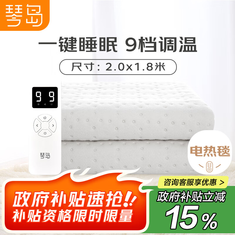 琴岛双人家用加大安全双控智能定时电热毯电褥子2.0*1.8米【基础白】