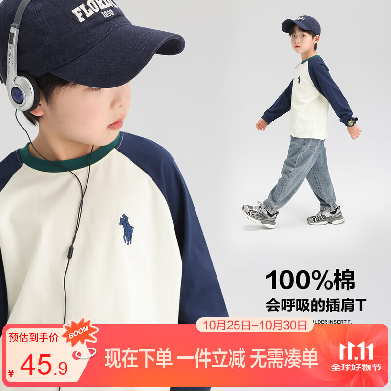 左西男童长袖T恤2025春秋款儿童纯棉打底衫插肩撞色百搭 藏青色 140