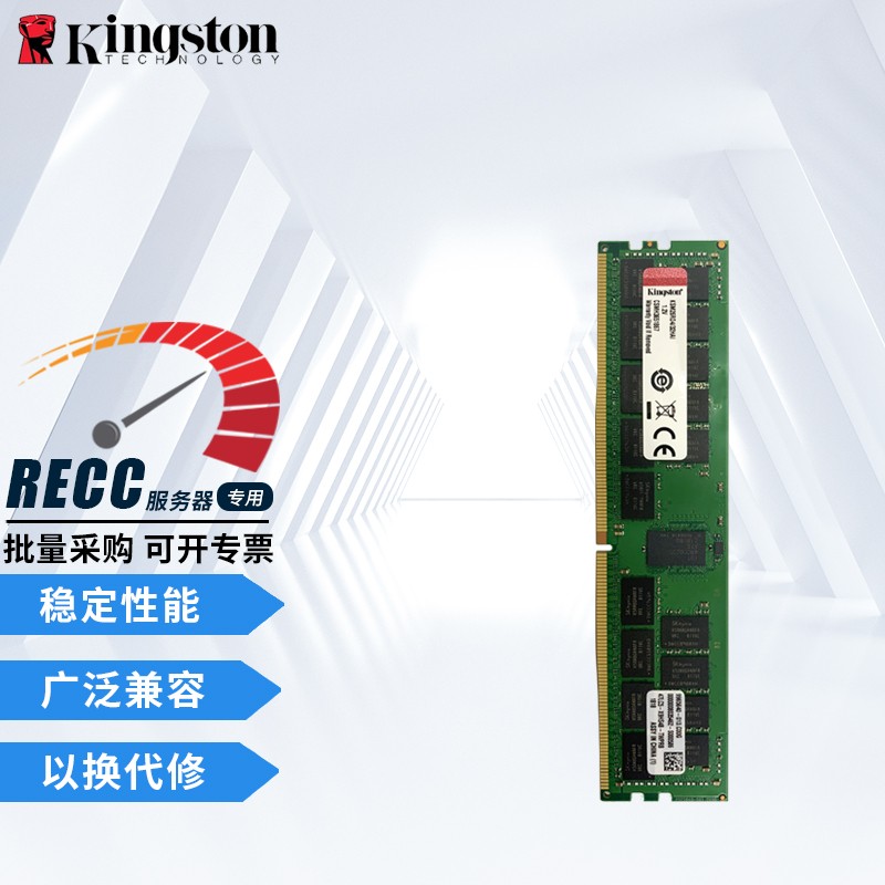 金士顿（Kingston）DDR4 ECCREG 2400/2666服务器工作站内存条16G/32G 金士顿四代ECC REG服务器内存条 32G 2400 RECC