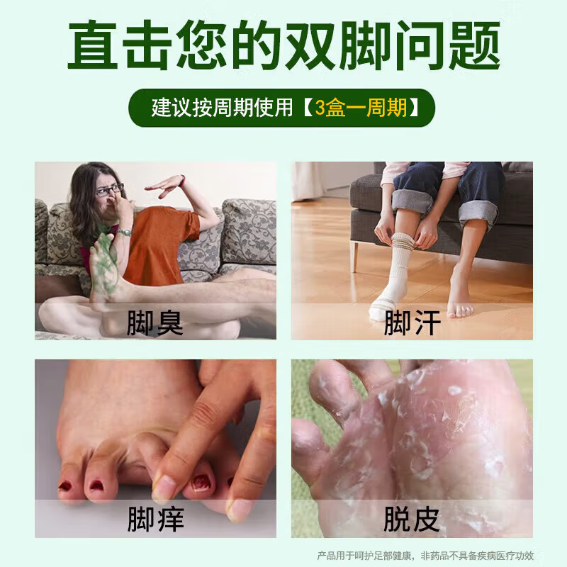 汉艾东方韵脚气喷剂脱皮脚臭异味脚汗水泡型脚痒膏真菌狼毒足部根泡脚臭喷雾 35ml 3瓶 脚气喷剂