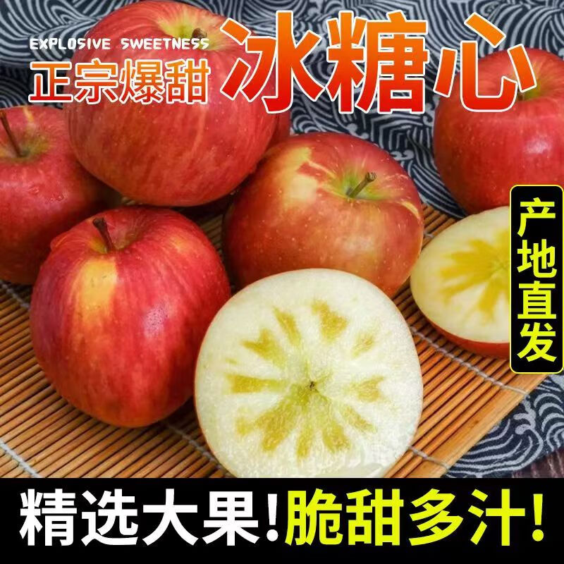 丑禾新疆冰糖心苹果大漠红富士脆甜苹果正宗冰糖心应季水果生 25年新果净重4.5斤 优选中果（150g起）