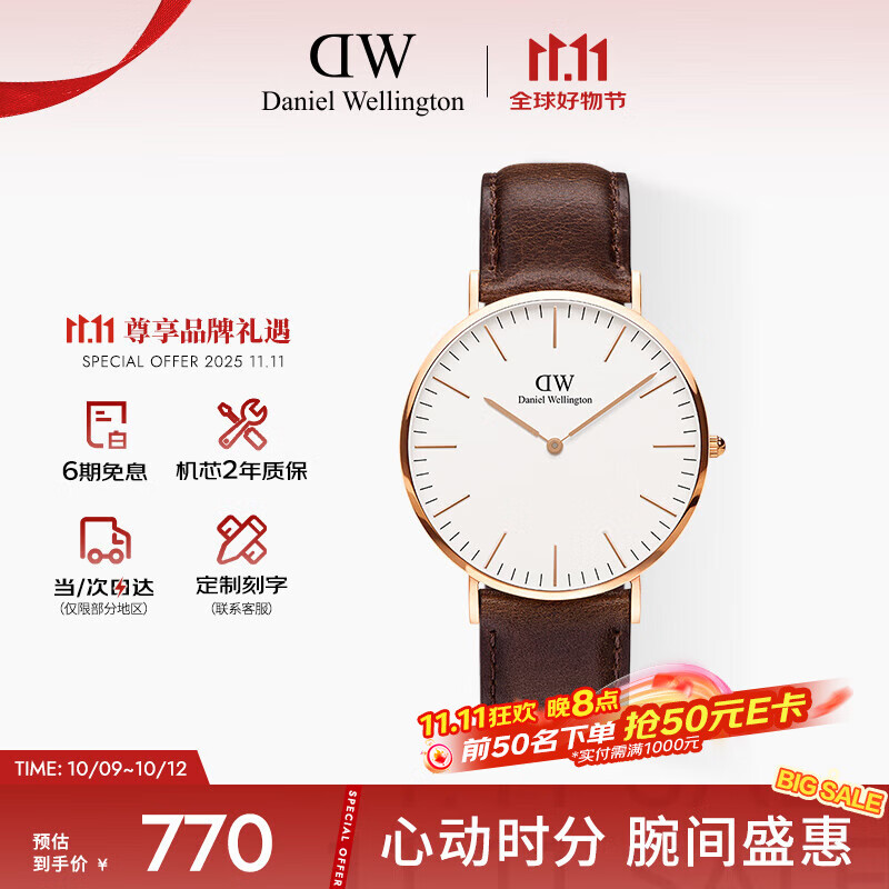 丹尼尔惠灵顿（DanielWellington）DW男士手表40MM时尚欧美表石英腕表送男友送父亲节礼物DW001000