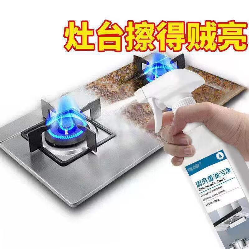 vilosi廚房油煙機(jī)清洗劑油漬凈油垢清潔劑油煙凈廚房油污凈 隨機(jī)發(fā)