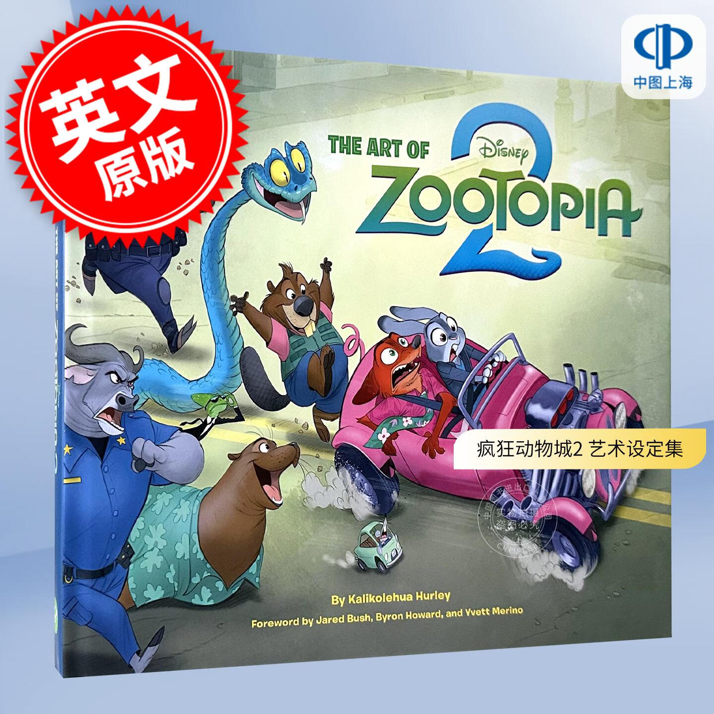 现货 疯狂动物城2 迪士尼电影艺术设定集 英文原版 Disney The Art of Zootopia 2