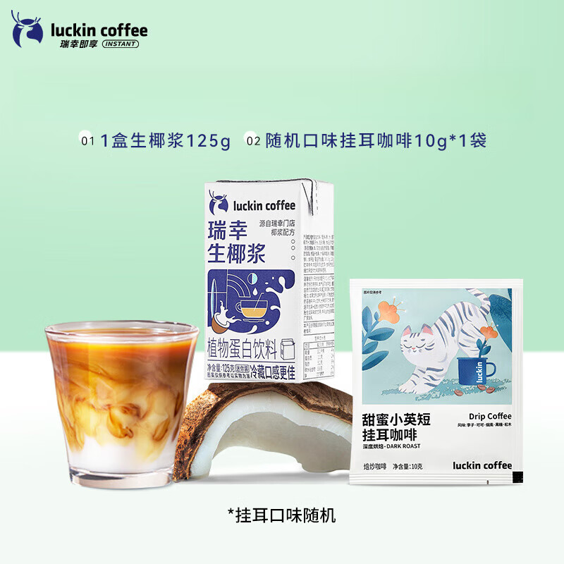 瑞幸橙C美式【新品】瑞幸果C美式咖啡液柚C果咖浓缩液冰美式黑咖啡 36杯 橙C美式【25mL*9袋*4盒】