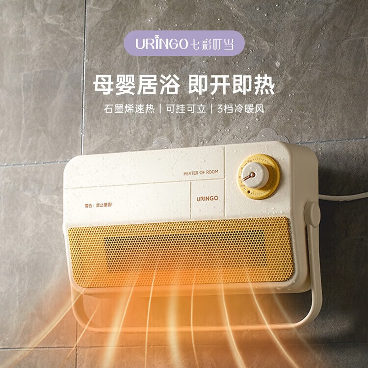 七彩叮当石墨烯暖风机浴室取暖器电暖器电暖气片家用电热风扇壁挂防水居浴两用速热暖风机烤火炉IPX2防水 【可挂可立】浴室可用