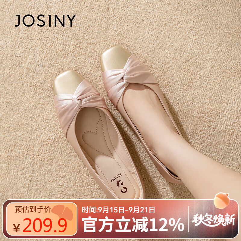 卓诗尼法式仙女风2025浅口方头粗跟单鞋春秋季新款通勤小皮鞋 香槟金 40