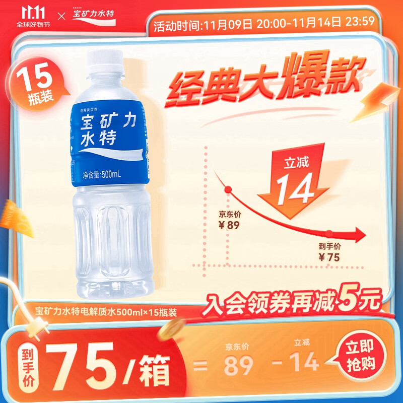 宝矿力水特（POCARI SWEAT） 电解质水电解质饮料 西柚味运动健身补充水分运动饮料 整箱装 500ml*15瓶 整箱装