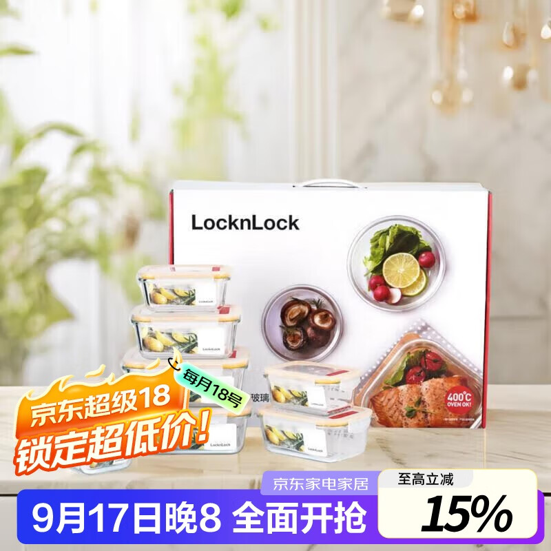 �ֿ��ֿۣ�LOCK&LOCK������˹���Ȳ������ʺа˼���װ��������΢��¯����LLG447S014