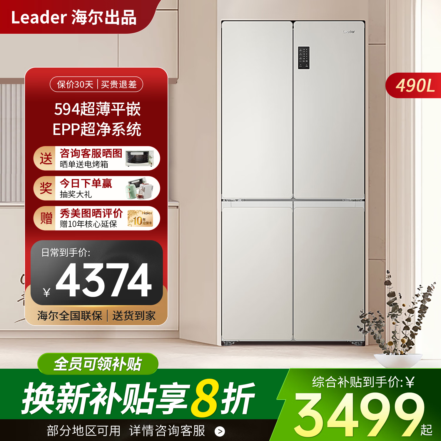 �������� ͳ˧ľ��518ʮ�ֶԿ���594mm������ǶȫǶ��ʽ60cm���¾�ζ����˫��Ƶһ����Ч���õ���� ����Ƕ��حEPP��ϵͳح490��������