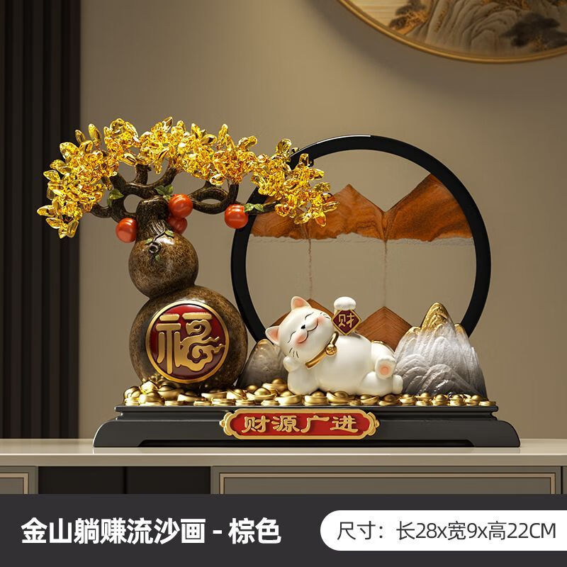 OYKTN葫芦发财树猫流沙画摆件家居客厅办公室装饰乔迁新居开业礼物 金山躺赚流沙画【棕色】
