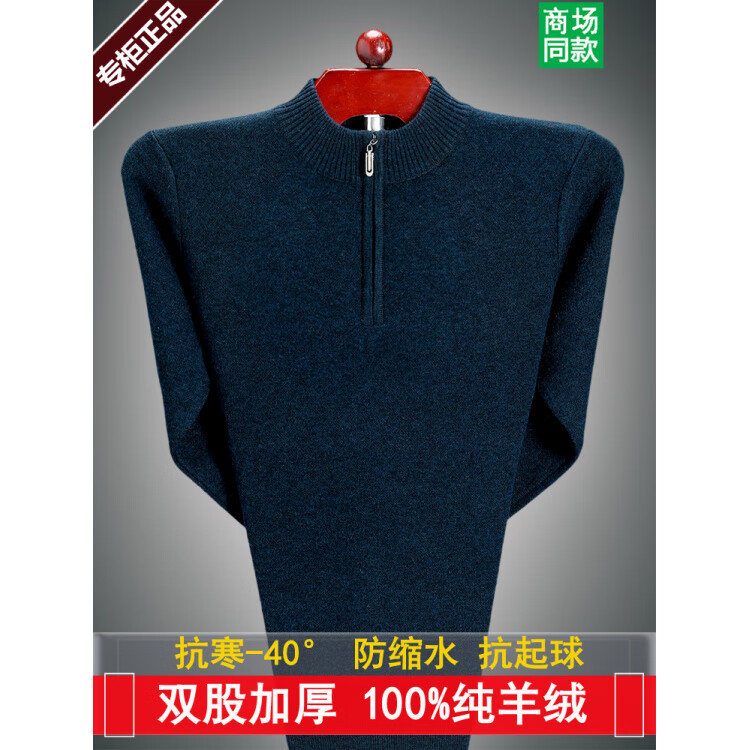 EMZ鄂尔多斯市冬季男士羊绒衫100纯羊绒半高领拉链加厚大码毛衣中年 红色【现货】 4XL 190