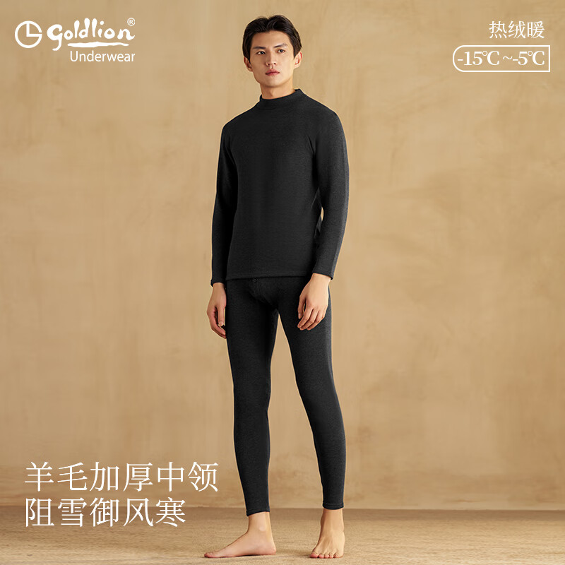 金利来男士保暖内衣男绵羊毛加绒加厚中高领冬季防寒发热秋衣秋裤套装 羊毛加绒加厚024-玄黑 M