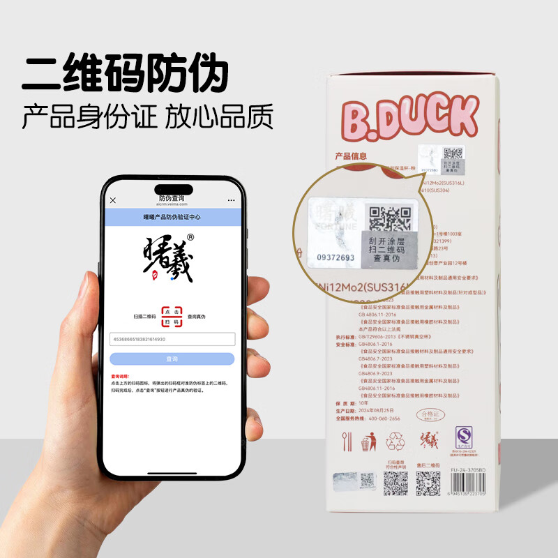 B.Duck小黄鸭保温杯儿童1-3岁吸管杯316不锈钢儿童水杯水壶婴幼儿保温杯 樱花粉小黄鸭 420ml