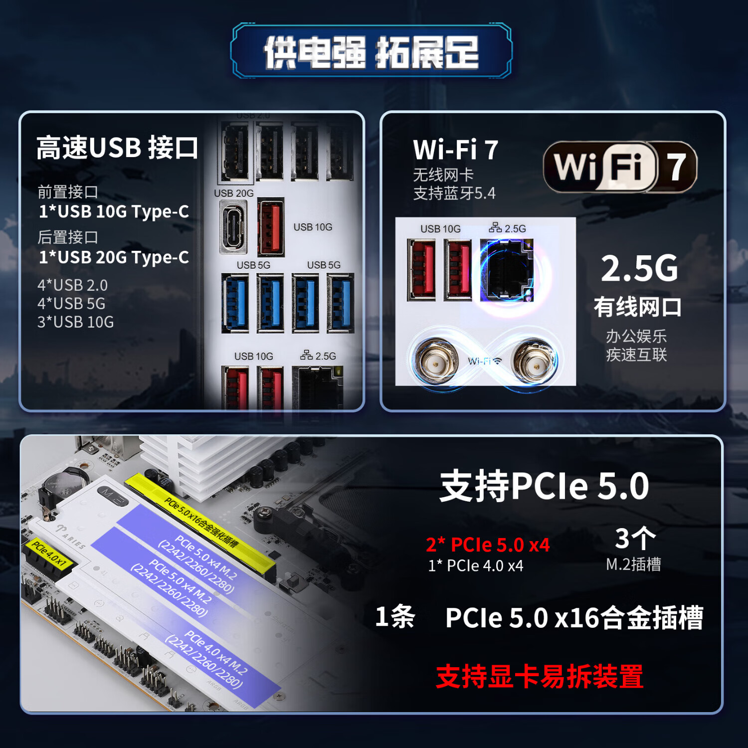 七彩虹 CVN B850M ARK FROZEN V14 方舟DDR5 图 6