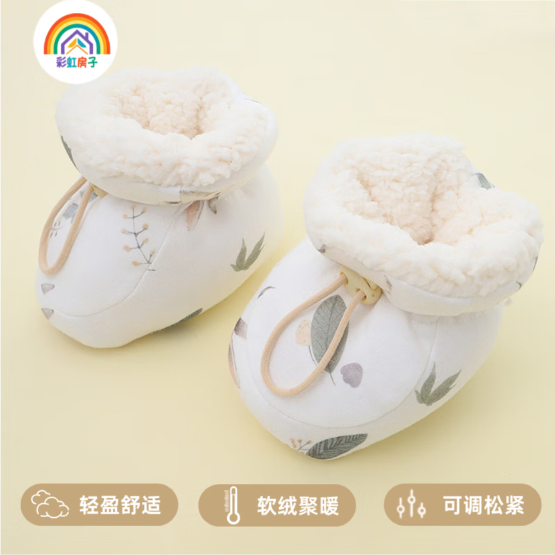 彩虹房子婴儿软底冬棉鞋宝宝加绒加厚学步鞋保暖防掉毛毛脚套 可爱笑脸 内长12cm左右
