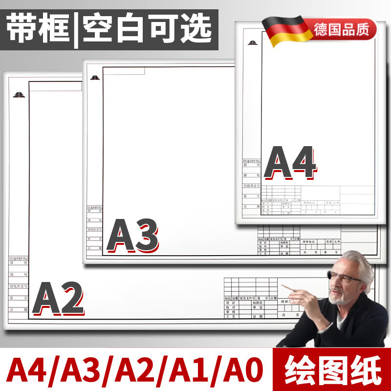 a3图框标准尺寸,a3图纸的图框尺寸是多少厘米 a3图框标准尺寸,a3图纸的图框尺寸是多少厘米