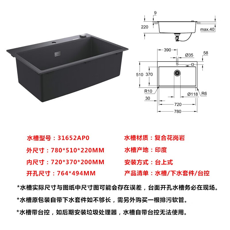 高仪（GROHE）仪 31658/31652AP0 厨房洗菜盆石英石花岗岩单双水槽 31652AP0 大单槽 不含龙头 带台控