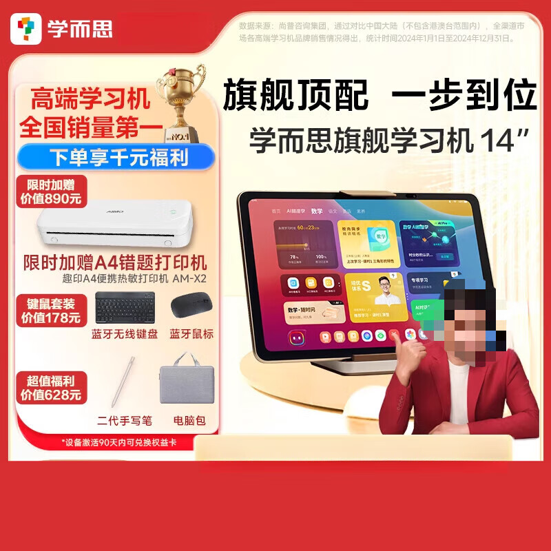 学而思店学而思12 xPad14Pro学习机小学初中高中通用2025新款学习机英语学习机儿童学习机 单品:旗舰14(12+512G) 官方标配_256GB