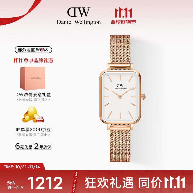 丹尼尔惠灵顿（DanielWellington）DW手表女士经典小方表时尚欧美表七夕礼物送女友DW00100431