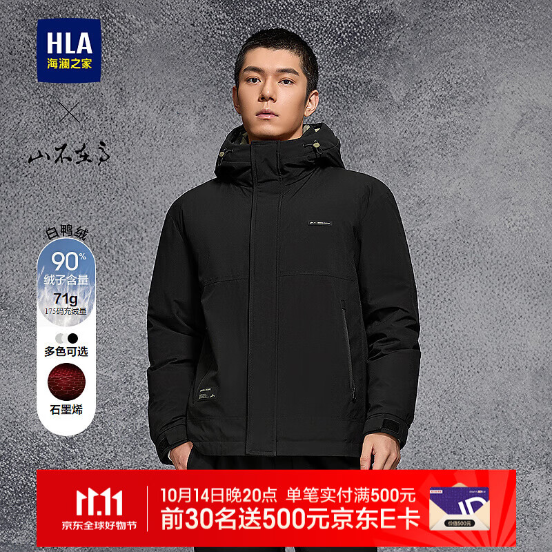 HLA海澜之家羽绒服男25新山不在高系列石墨烯外套男冬季 黑色96 L 175/92A 推荐137~150斤