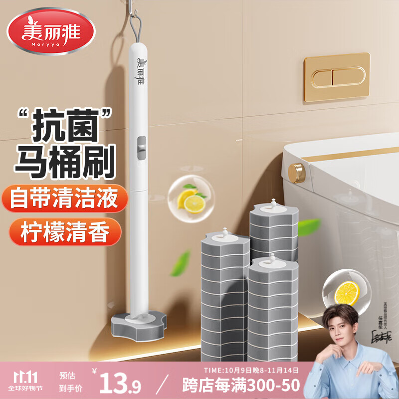美丽雅一次性马桶刷 +7刷头