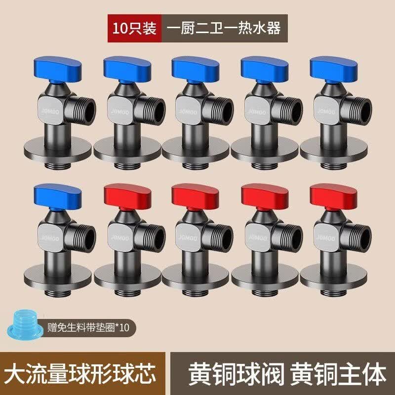 九牧（JOMOO）全开大流量球阀精通加厚角阀挂炉燃气防爆热水器球阀球形阀芯冷热 【枪灰】全铜大流量角阀-4红6蓝精