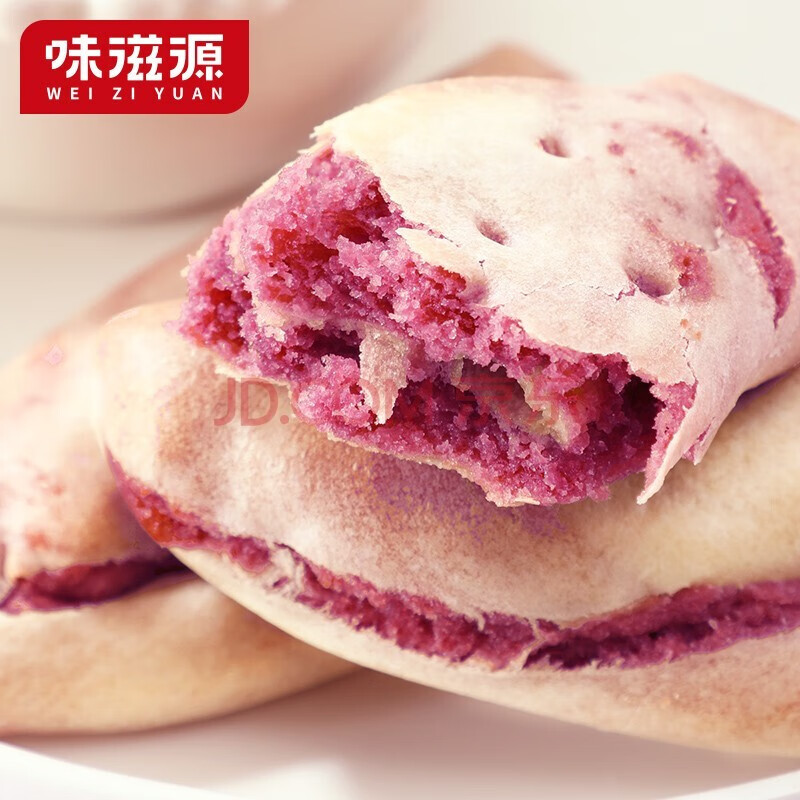 味滋源网红充饥糕点追剧小零食 蛋糕面包饼干休闲零食 紫薯芋泥饼*2盒600g 如图