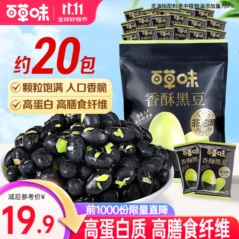 �ٲ�ζ���ֺڶ�500g ��װ��ʳ�������ɹ�������ʳ����С��װ ���ں�Լ20����500g