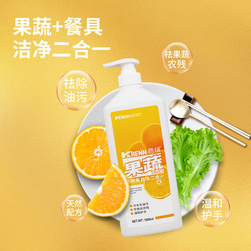 格绿果蔬餐具净二合一1000ml   果蔬餐具清洗 天然配方  温和不伤手   1000ml 天然配方、温和护手