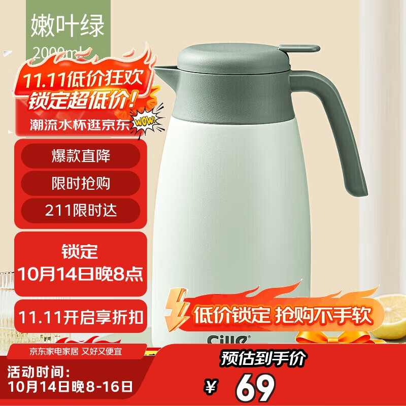 希乐保温壶大容量304不锈钢家用暖壶按压式热水瓶保温瓶嫩叶绿2.0L