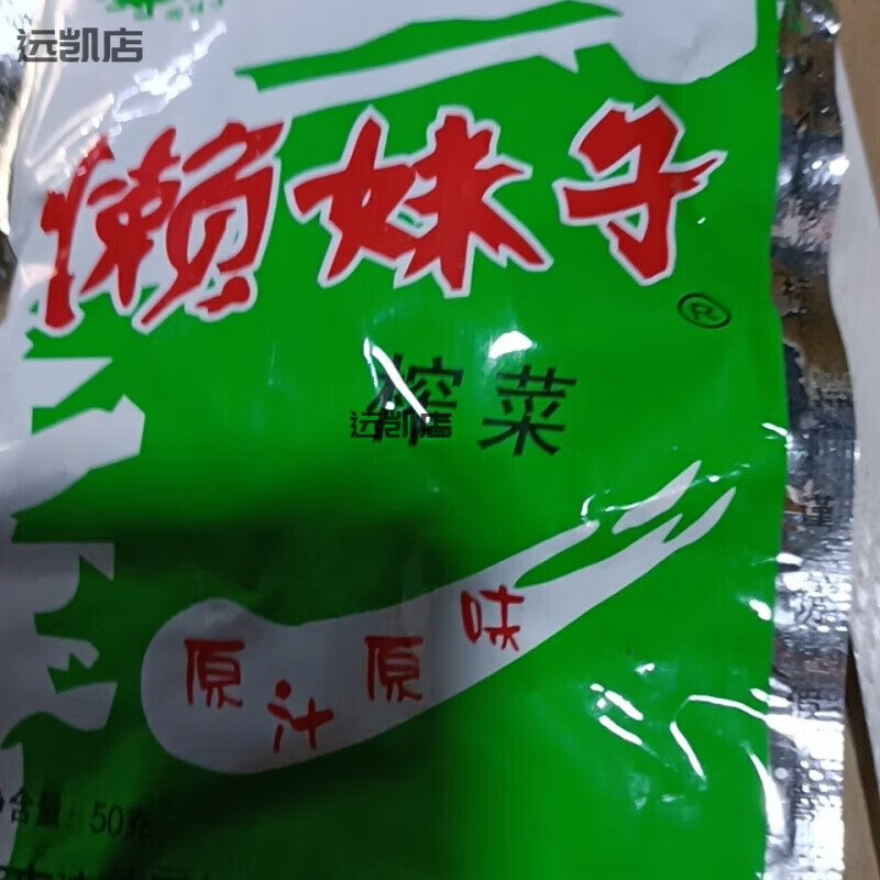重庆涪陵榨菜懒妹子榨菜50g袋香脆清淡酱腌菜下饭菜 20袋
