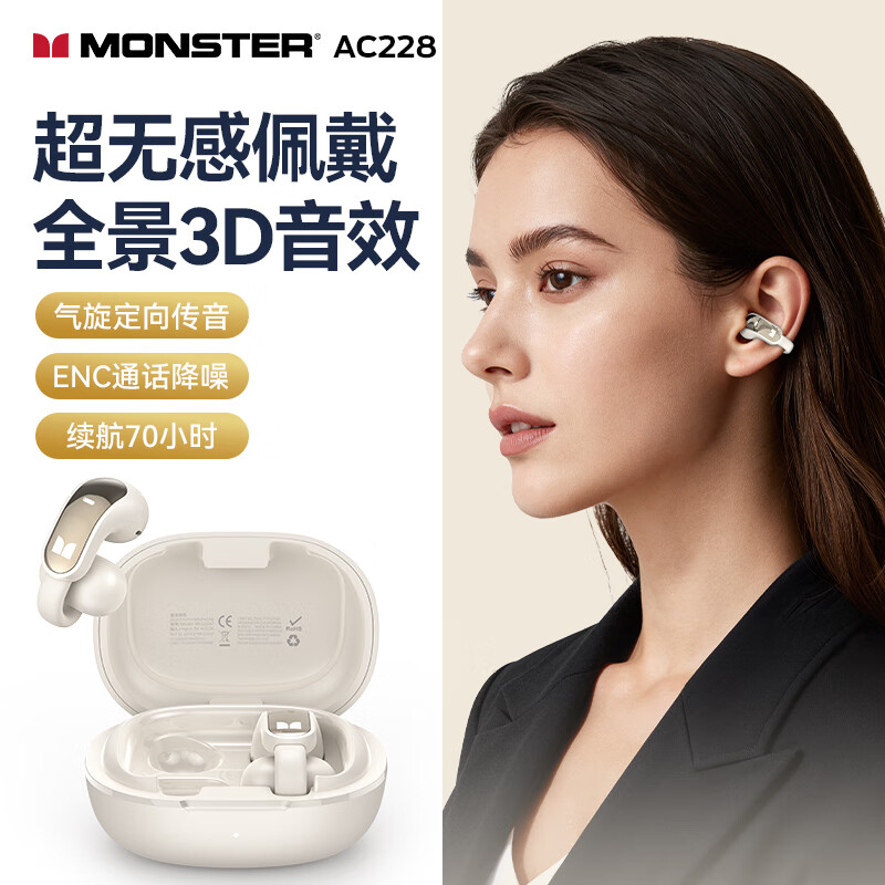 魔声（Monster）Open Ear AC228 蓝牙耳机耳夹式骨传导概念开放式无线不入耳运动跑步游戏通话降噪挂耳 蓝牙6.0 暖阳白【轻盈版久戴无感+70h续航】