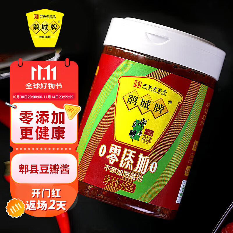 鹃城牌0添加一级郫县豆瓣酱600g 一年酿造辣椒酱川菜酱中华老字号